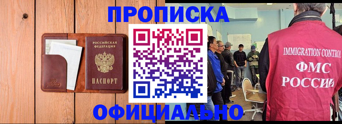 временная регистрация для школы в Карасуке