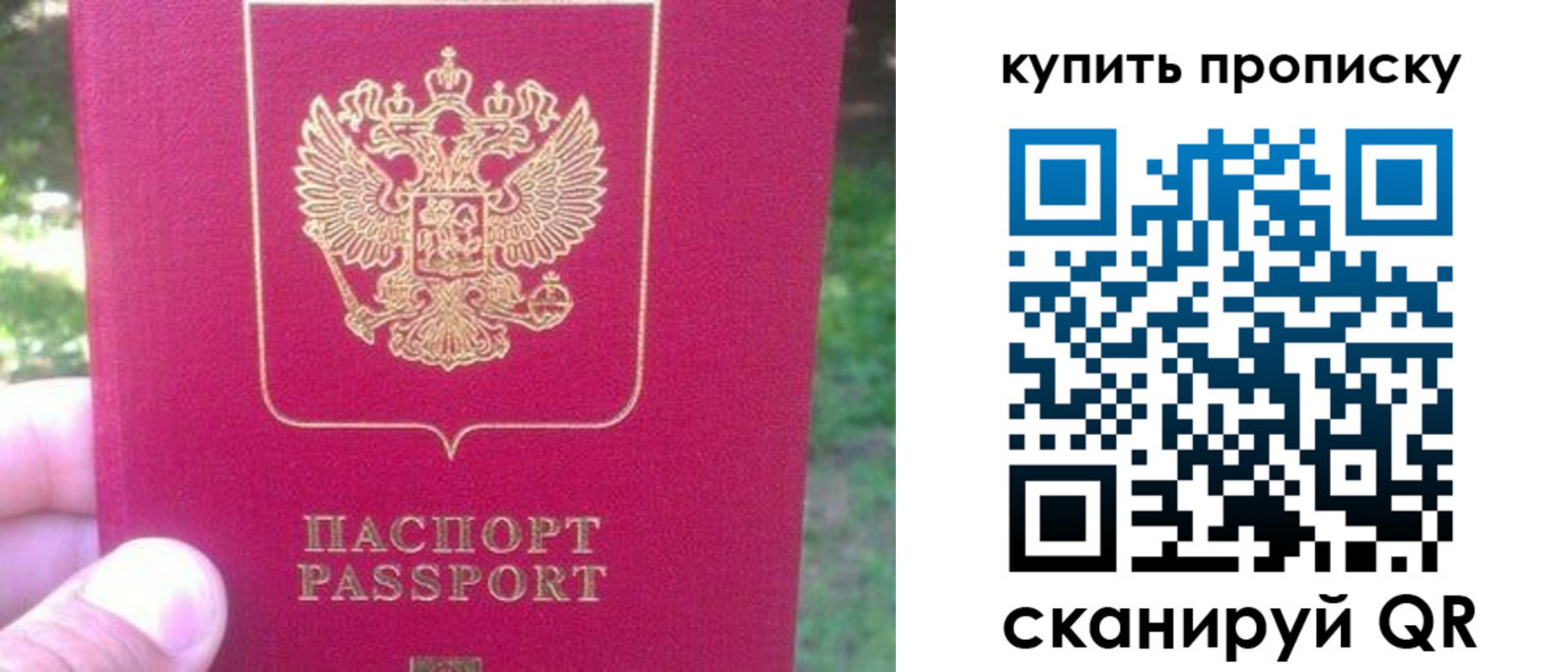 временная регистрация для школы в Карасуке
