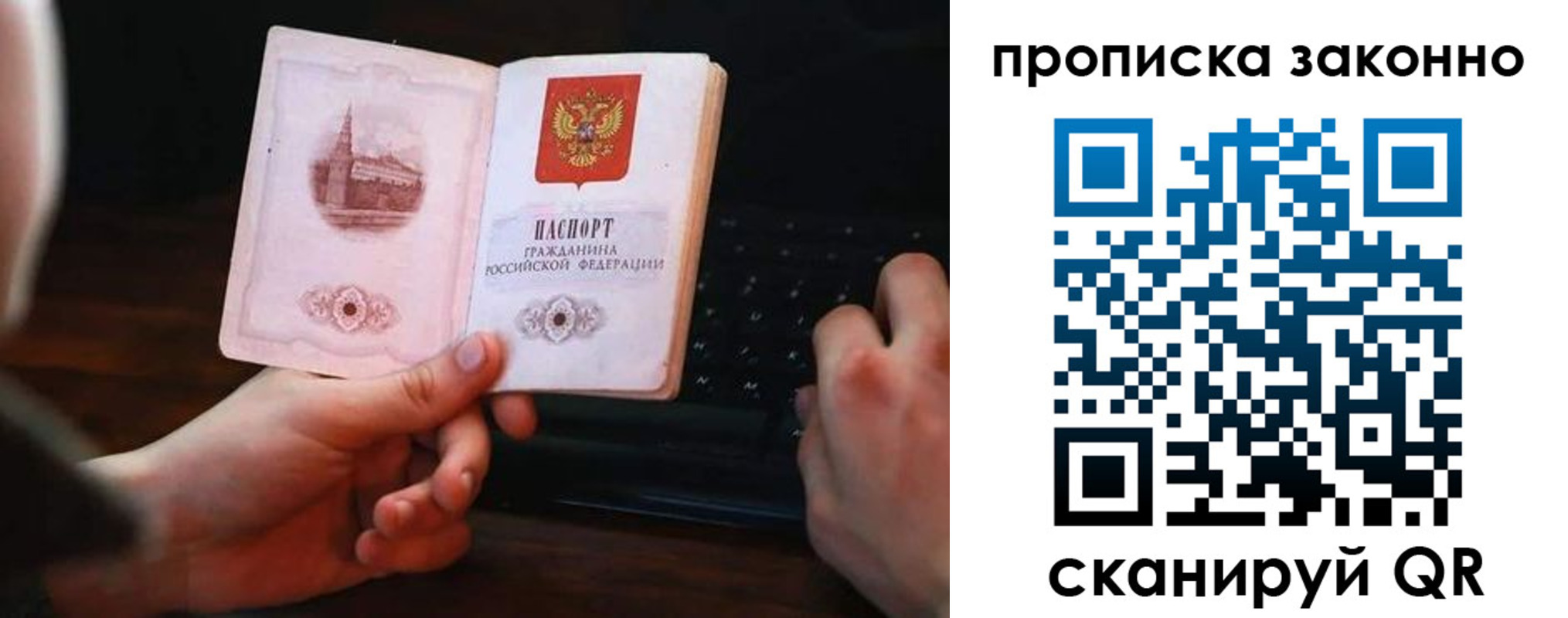 временная регистрация 2025 в Карасуке