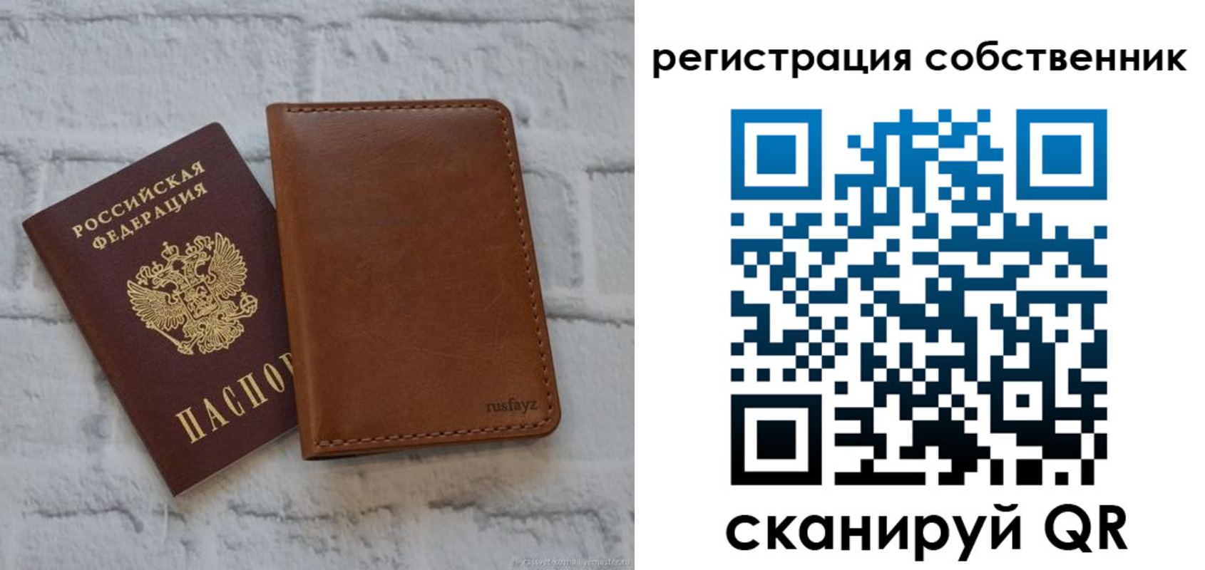 прописка для военкомата в Карасуке
