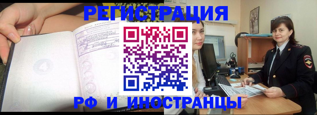 временная регистрация поиск в Карасуке